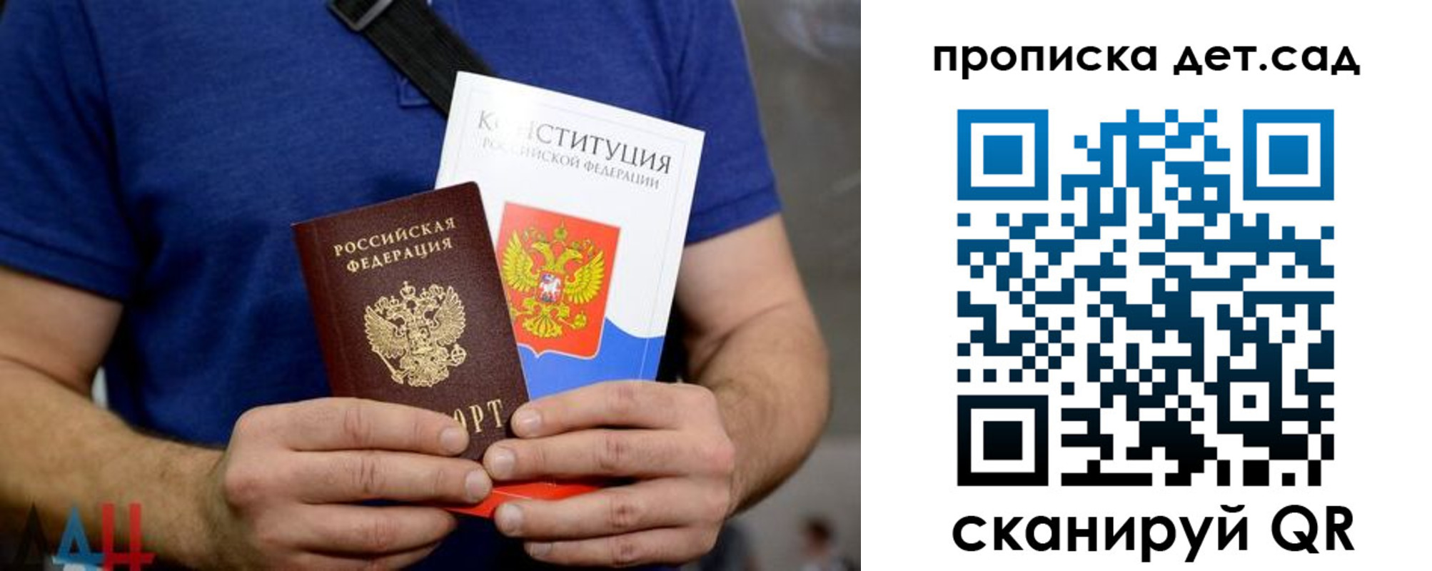 прописка от собственника в Инте