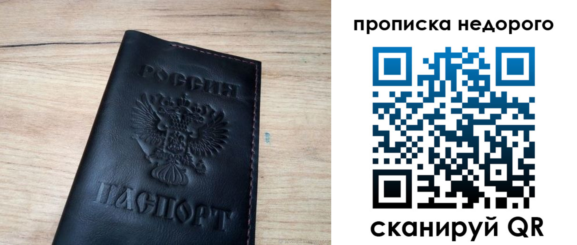 прописка в квартире в Инте