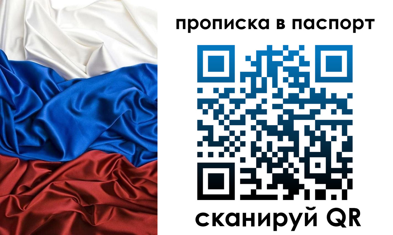 прописка ребенка в Инте