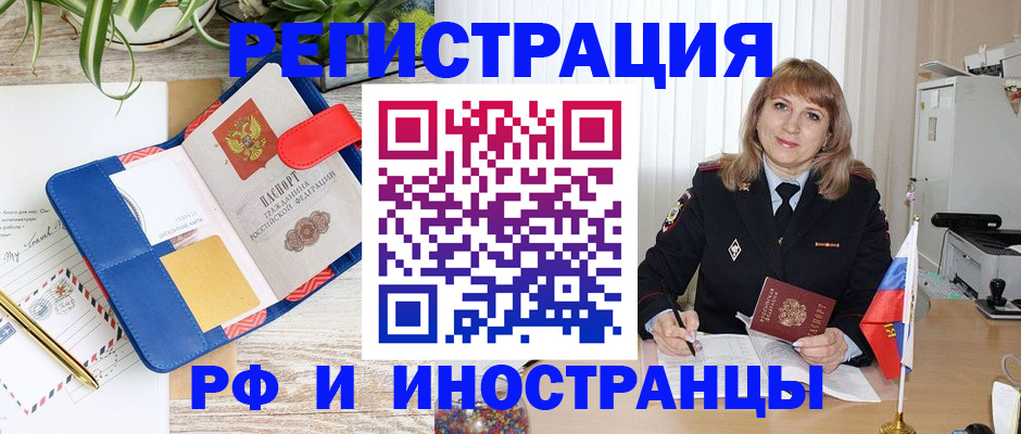 прописка ребенка в Инте